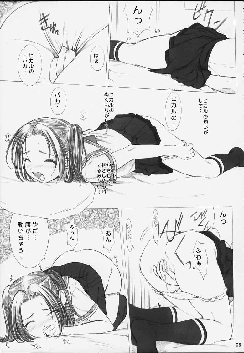 (Cレヴォ29) [大坂魂 (よろず)] 力の限りゴォーゴォー碁ー AKARI (ヒカルの碁)
