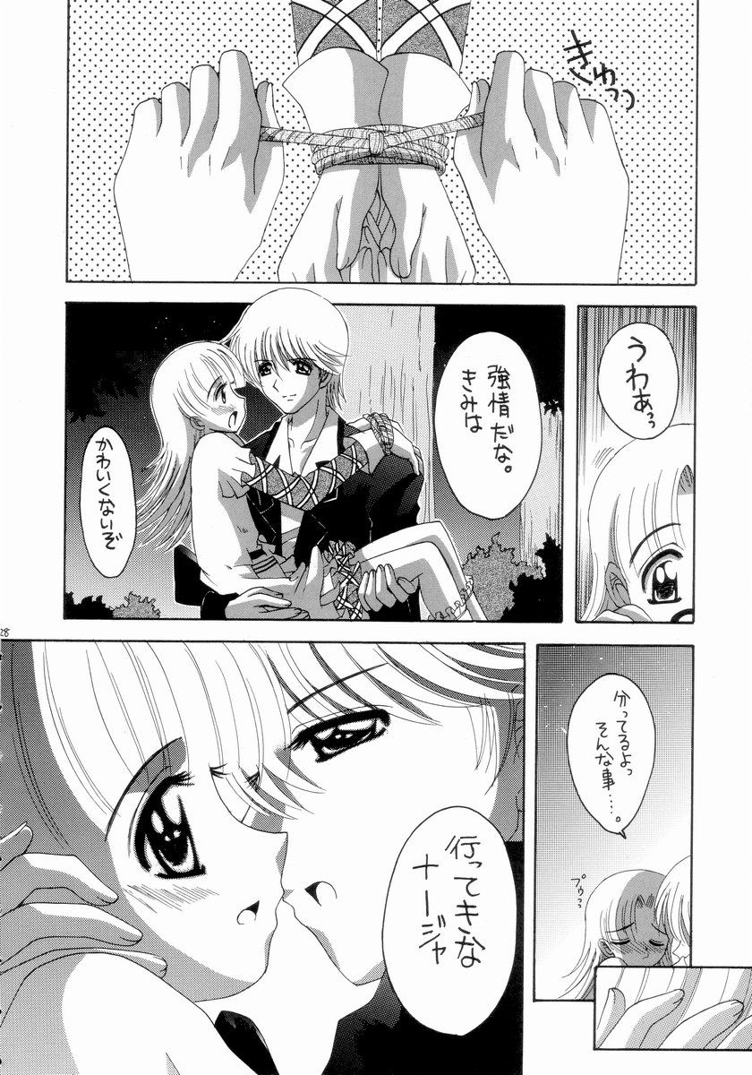 (C65) [ゆきみ本舗 (あさのゆきの)] ナージャ! 5 (明日のナージャ)