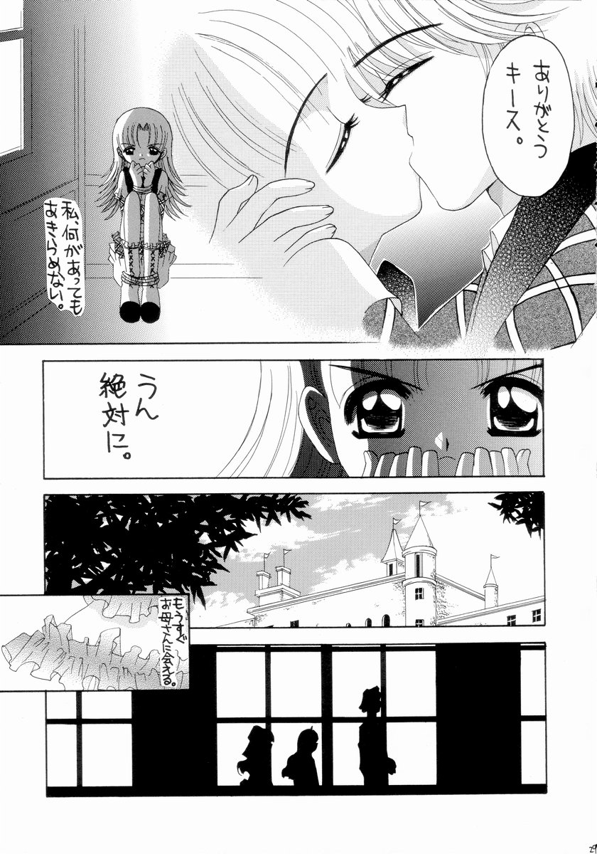 (C65) [ゆきみ本舗 (あさのゆきの)] ナージャ! 5 (明日のナージャ)