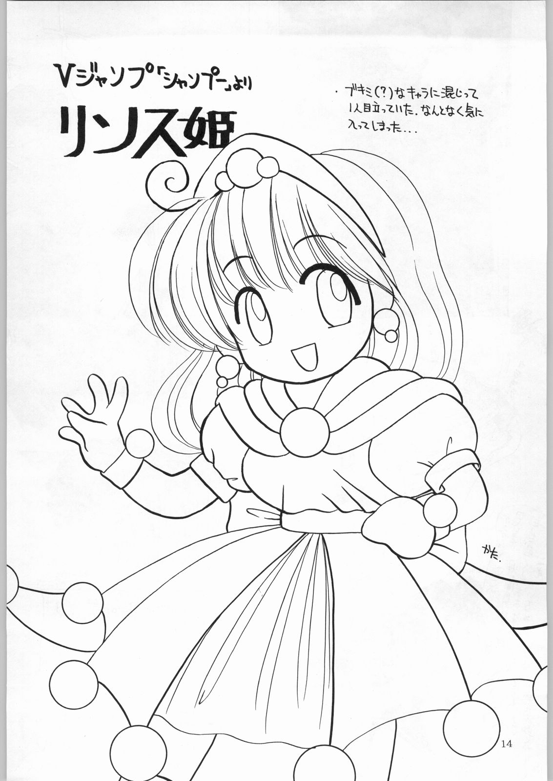 (C50) [かたりべや (よろず)] DANCE OF PRINCESS 7 (よろず)