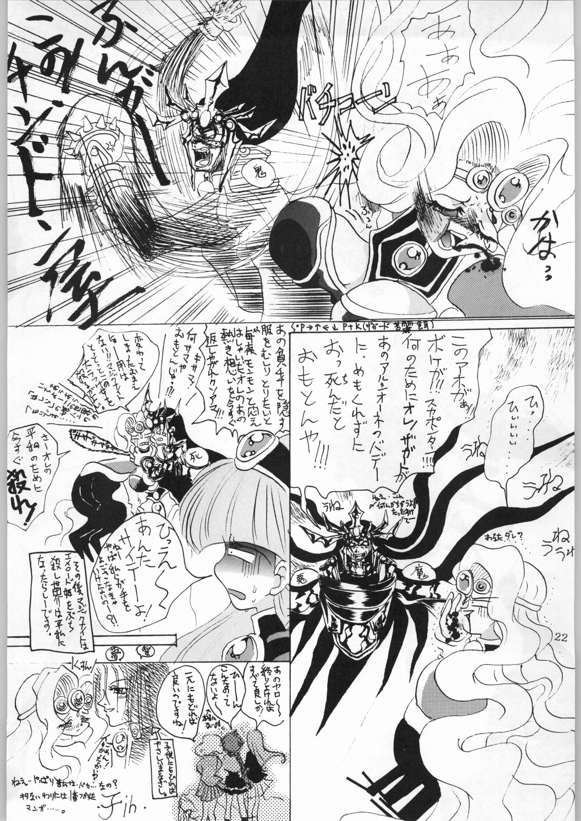 (C50) [かたりべや (よろず)] DANCE OF PRINCESS 7 (よろず)