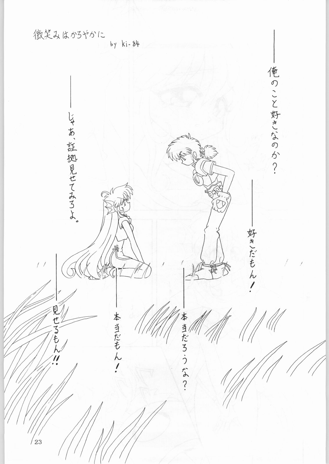 (C50) [かたりべや (よろず)] DANCE OF PRINCESS 7 (よろず)