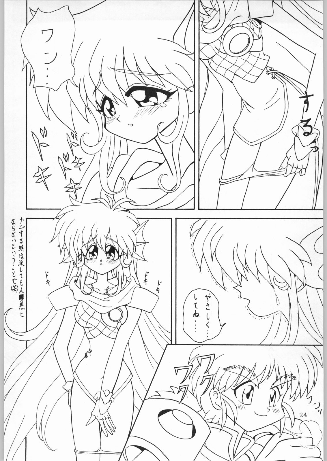 (C50) [かたりべや (よろず)] DANCE OF PRINCESS 7 (よろず)