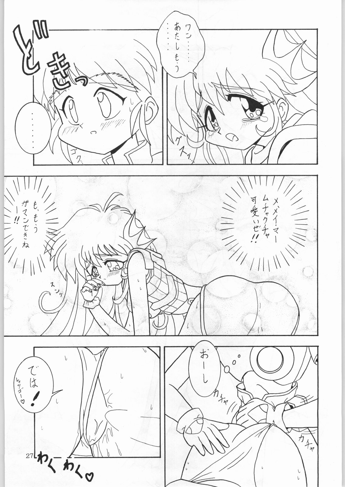 (C50) [かたりべや (よろず)] DANCE OF PRINCESS 7 (よろず)