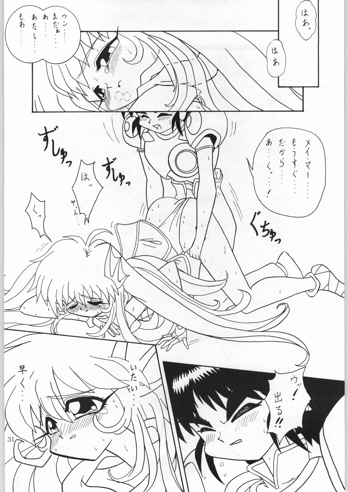 (C50) [かたりべや (よろず)] DANCE OF PRINCESS 7 (よろず)