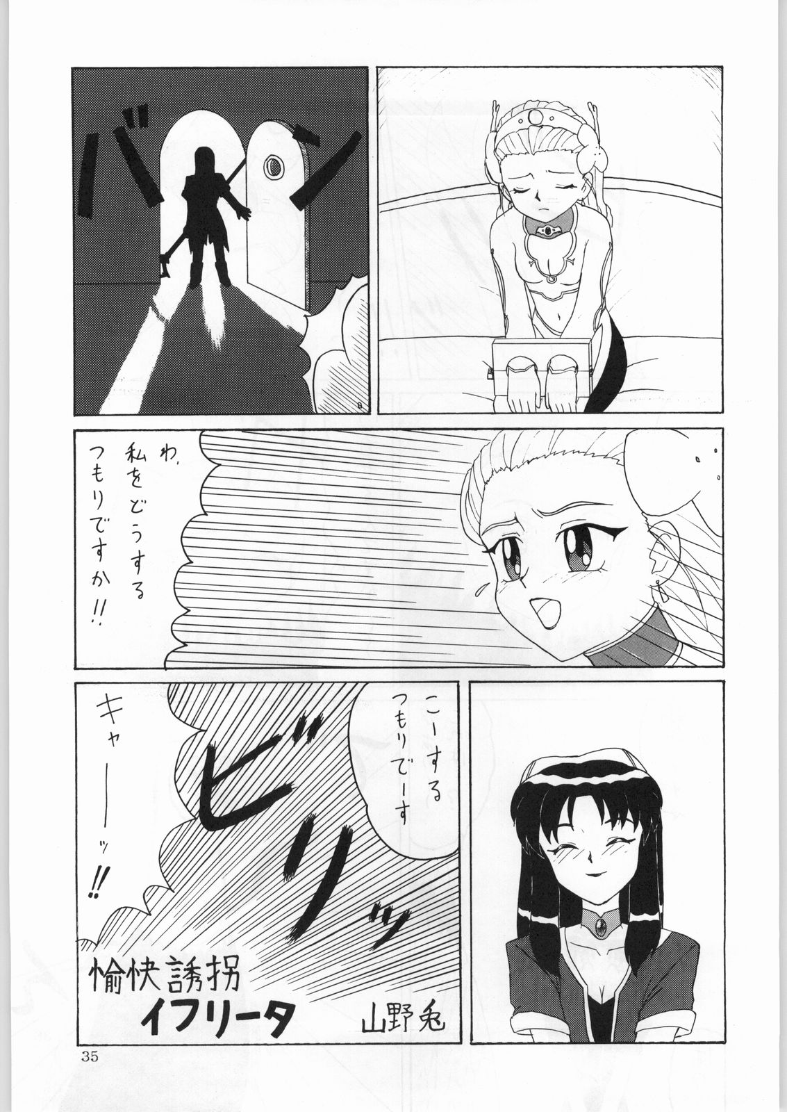 (C50) [かたりべや (よろず)] DANCE OF PRINCESS 7 (よろず)
