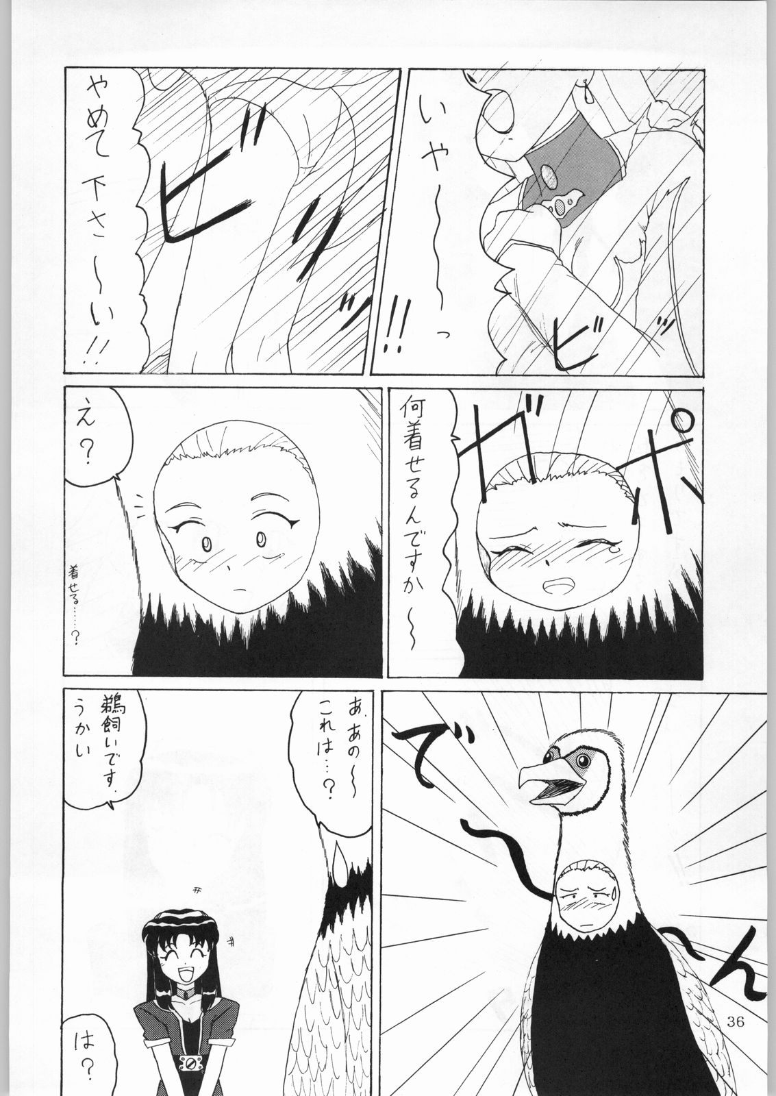 (C50) [かたりべや (よろず)] DANCE OF PRINCESS 7 (よろず)