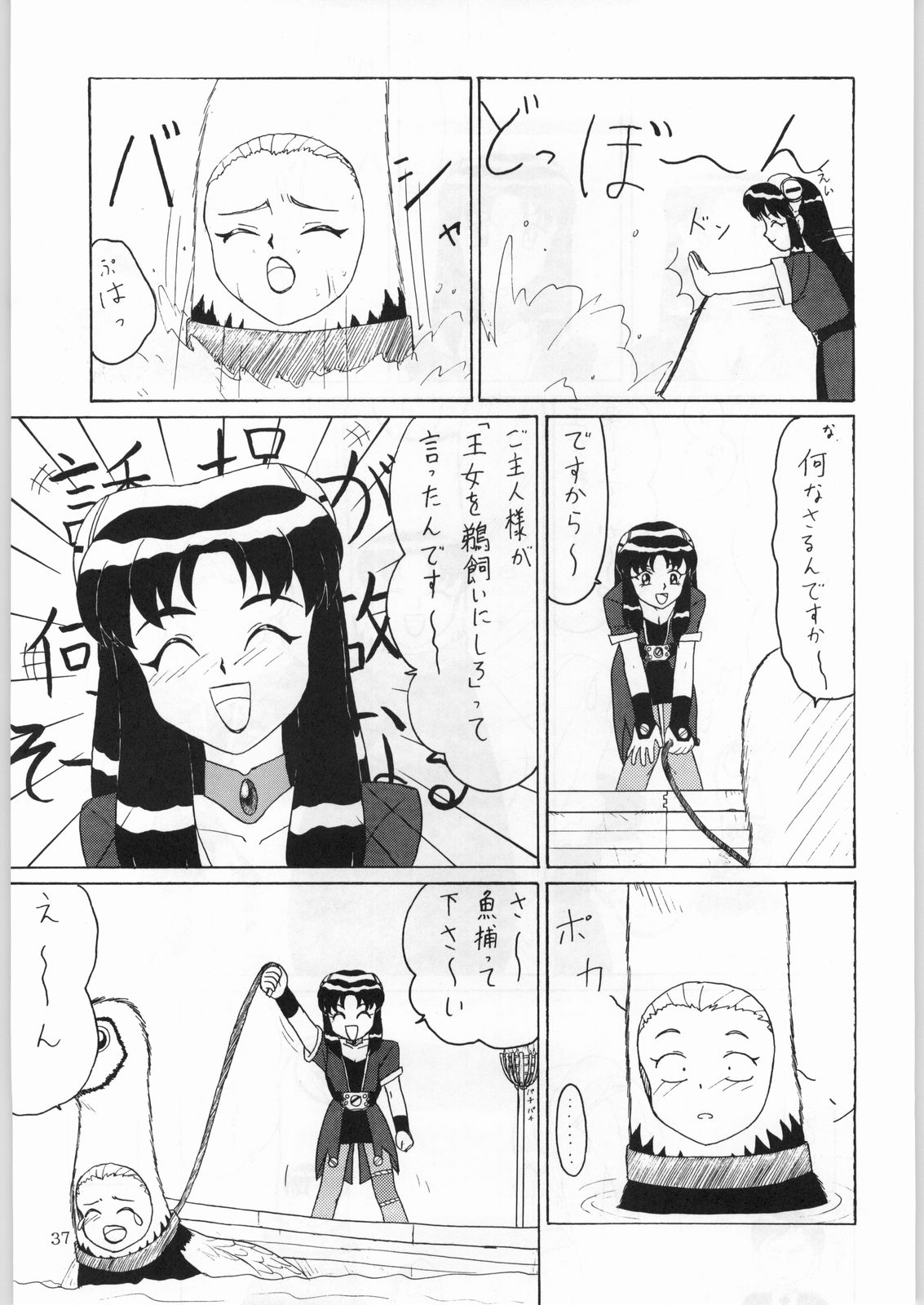 (C50) [かたりべや (よろず)] DANCE OF PRINCESS 7 (よろず)