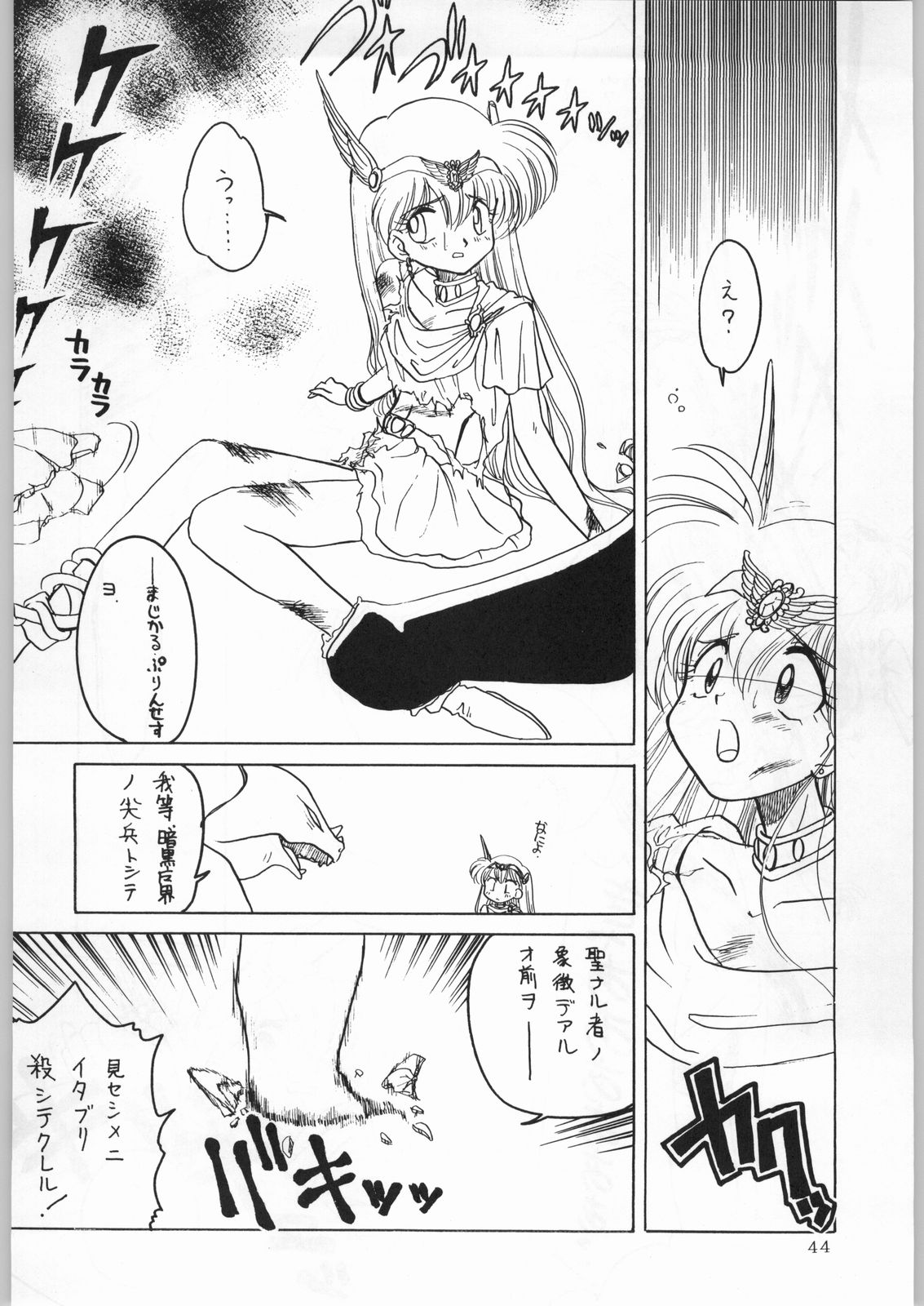 (C50) [かたりべや (よろず)] DANCE OF PRINCESS 7 (よろず)
