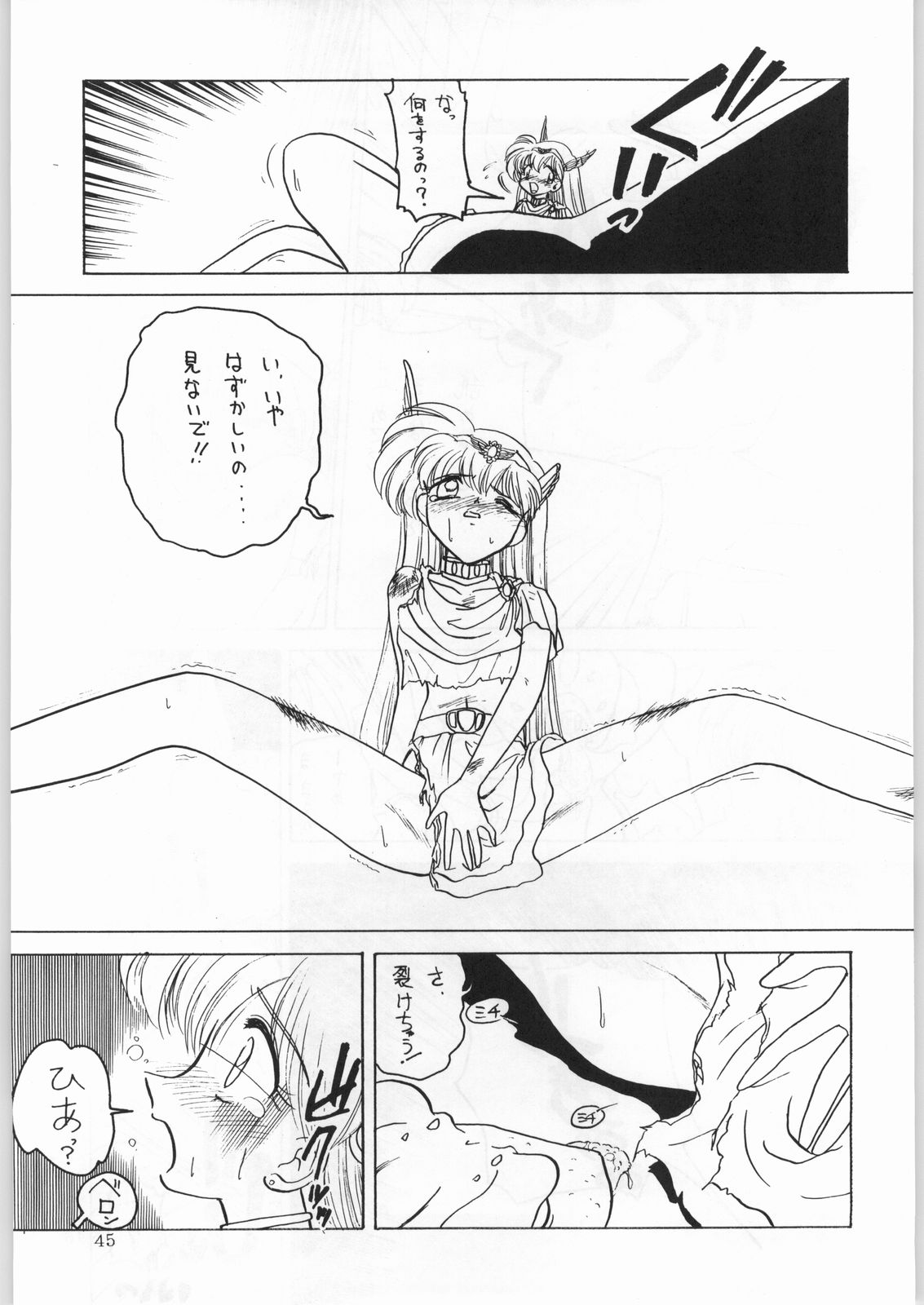 (C50) [かたりべや (よろず)] DANCE OF PRINCESS 7 (よろず)