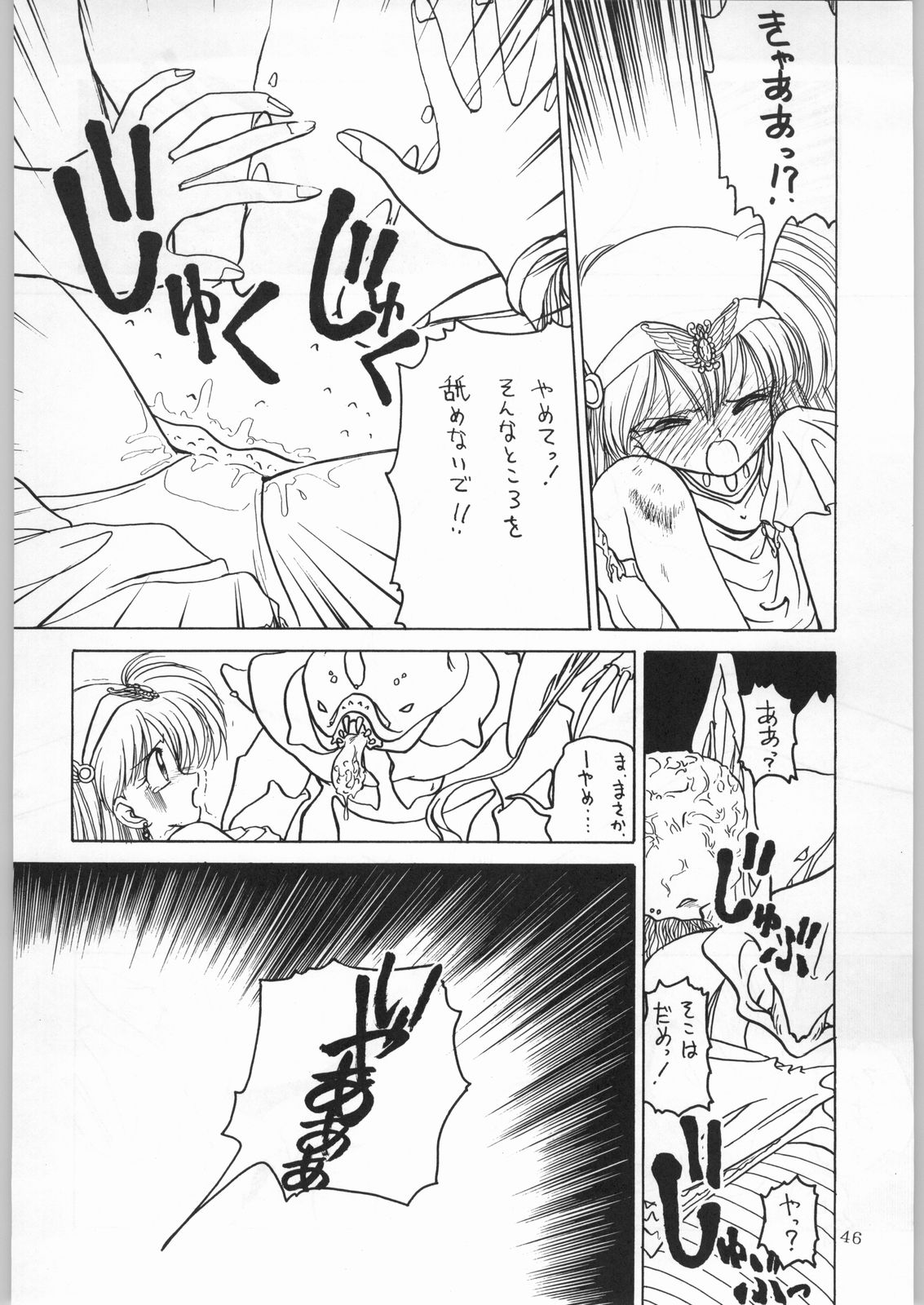 (C50) [かたりべや (よろず)] DANCE OF PRINCESS 7 (よろず)