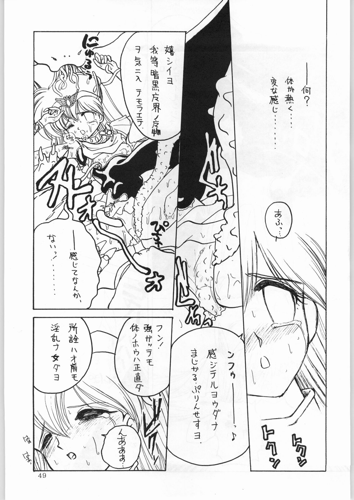 (C50) [かたりべや (よろず)] DANCE OF PRINCESS 7 (よろず)
