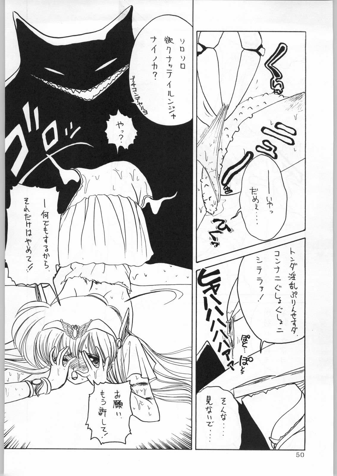 (C50) [かたりべや (よろず)] DANCE OF PRINCESS 7 (よろず)