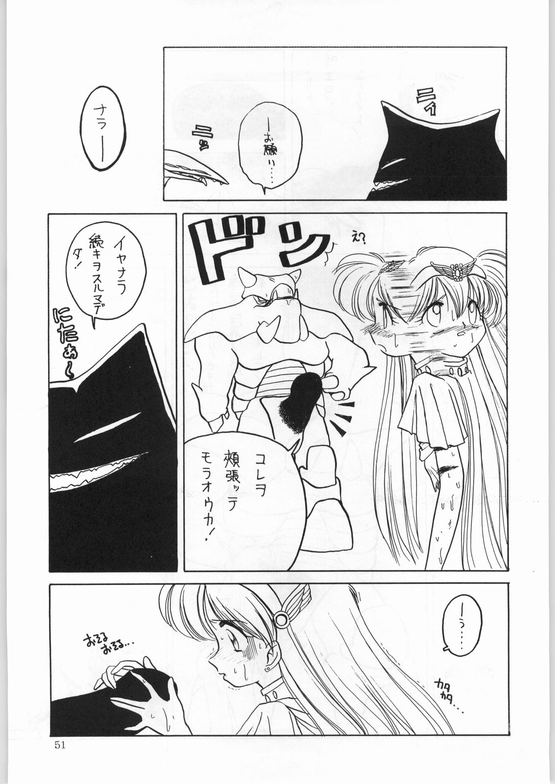 (C50) [かたりべや (よろず)] DANCE OF PRINCESS 7 (よろず)