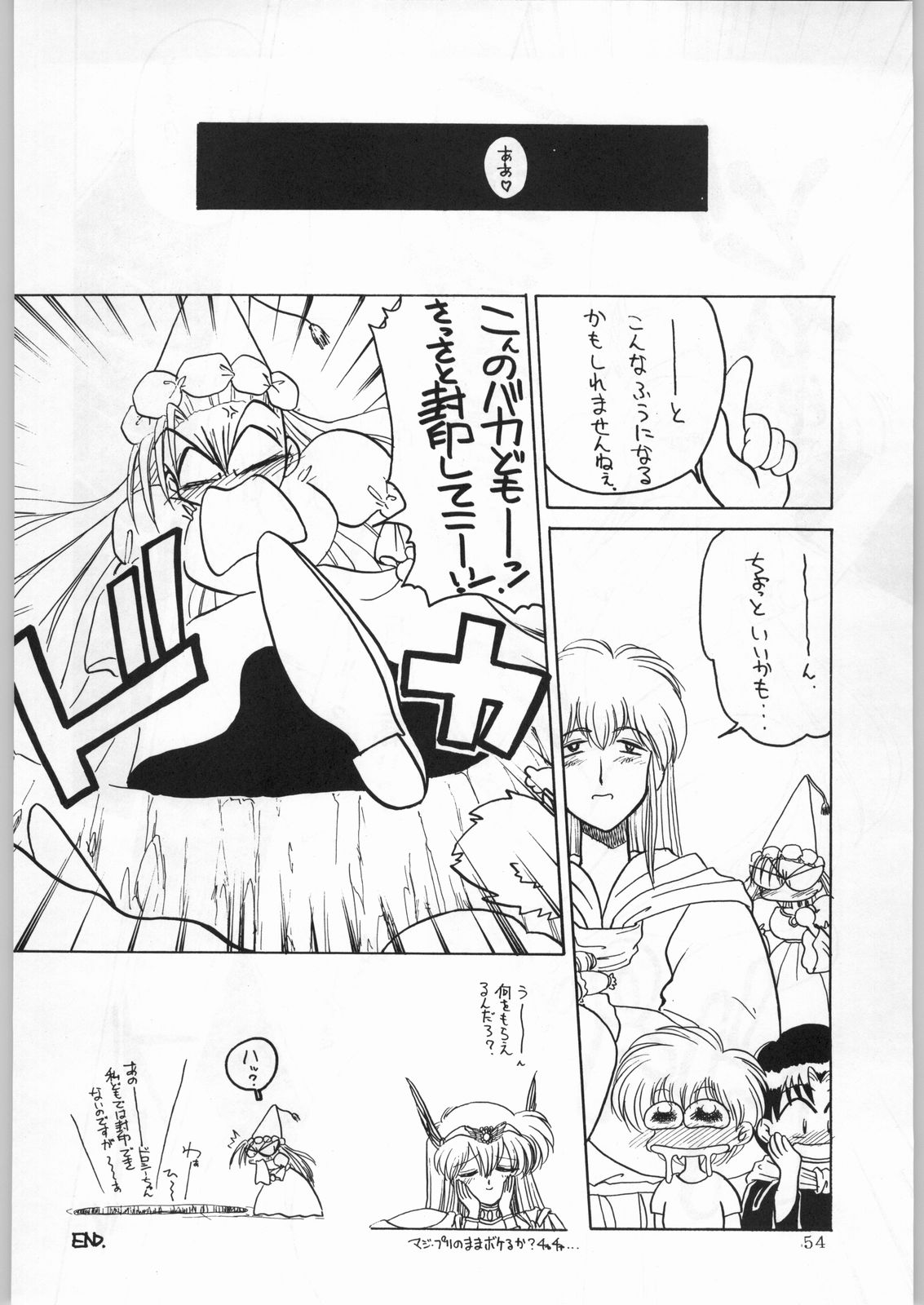 (C50) [かたりべや (よろず)] DANCE OF PRINCESS 7 (よろず)