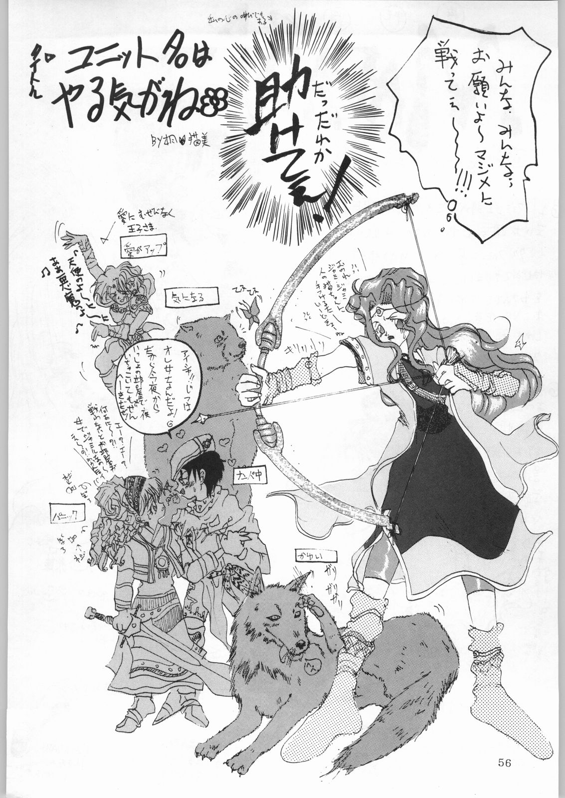 (C50) [かたりべや (よろず)] DANCE OF PRINCESS 7 (よろず)