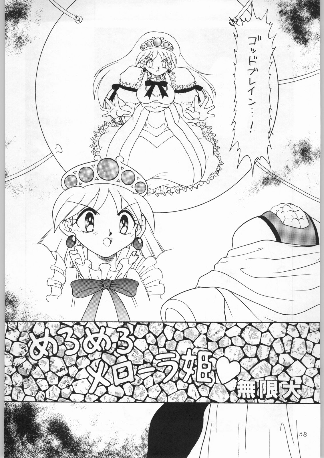 (C50) [かたりべや (よろず)] DANCE OF PRINCESS 7 (よろず)
