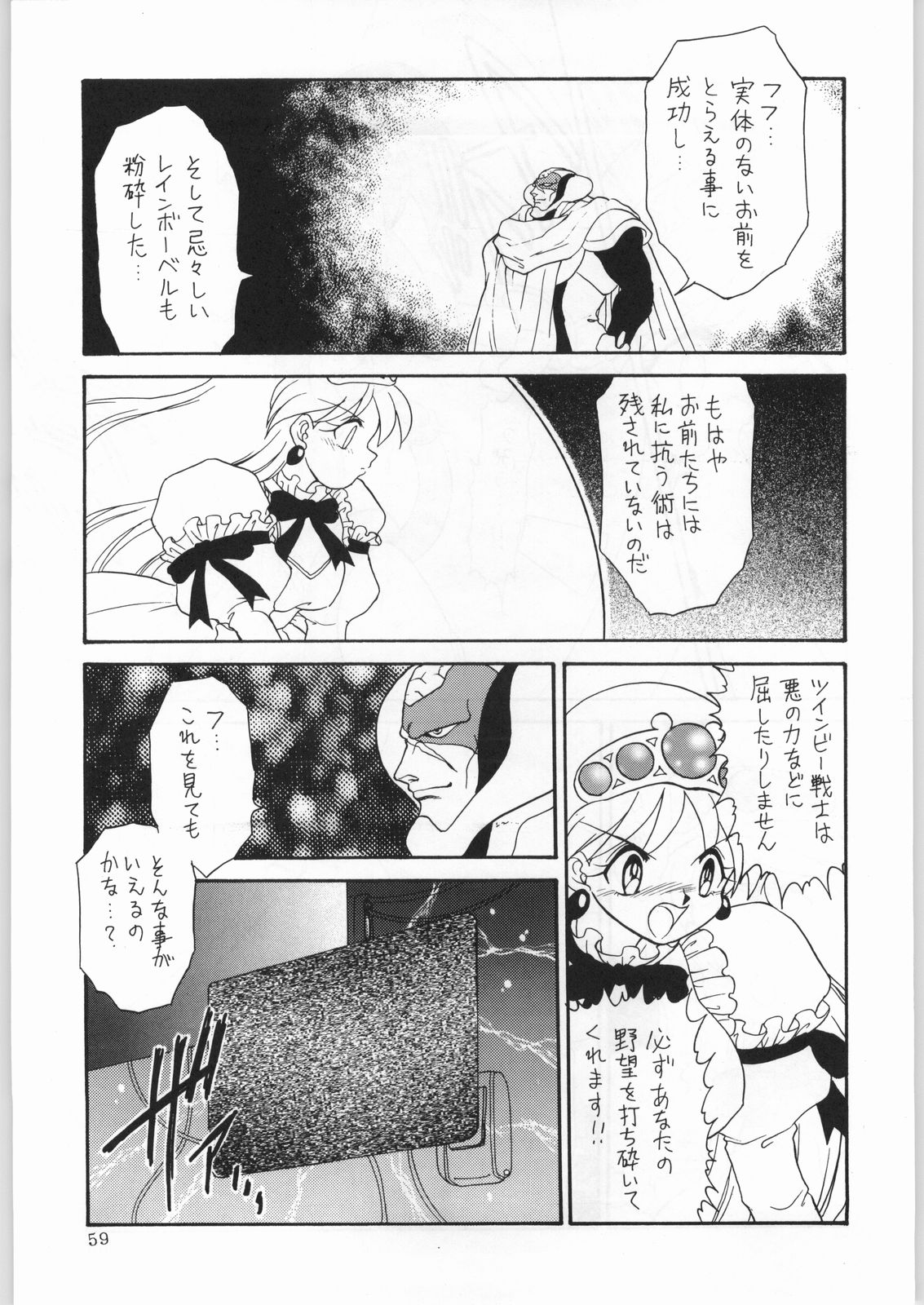 (C50) [かたりべや (よろず)] DANCE OF PRINCESS 7 (よろず)