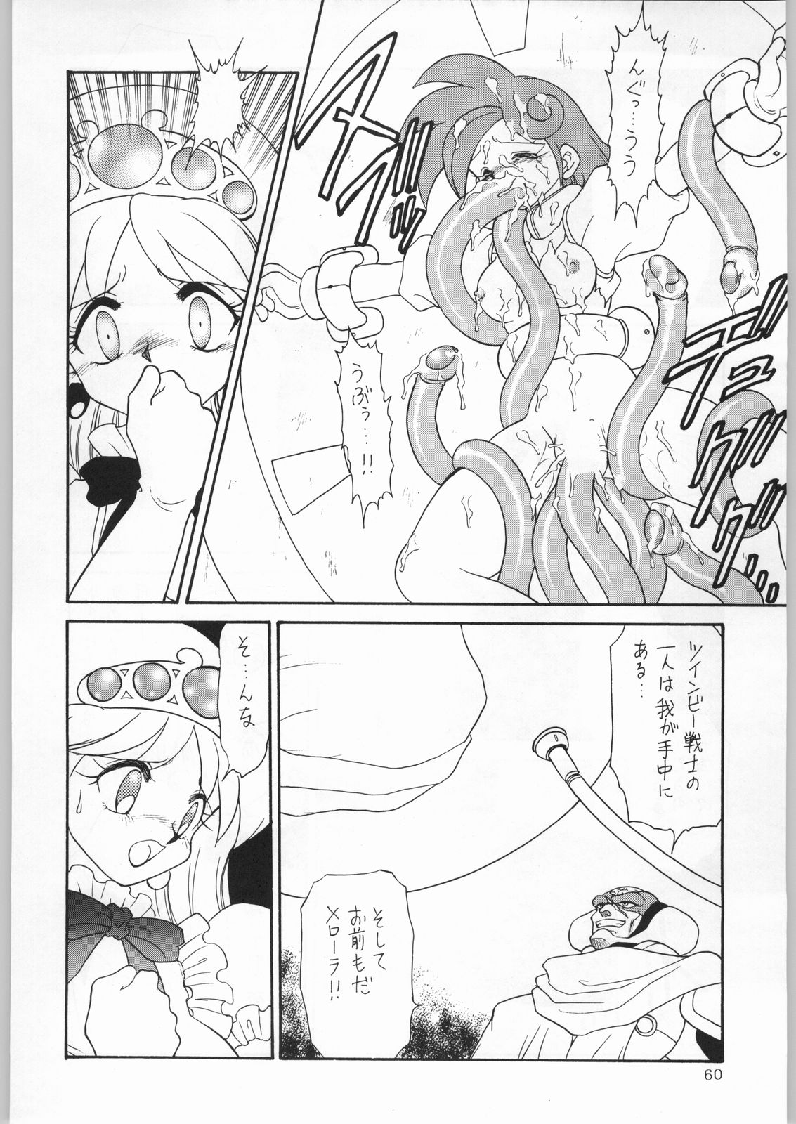 (C50) [かたりべや (よろず)] DANCE OF PRINCESS 7 (よろず)