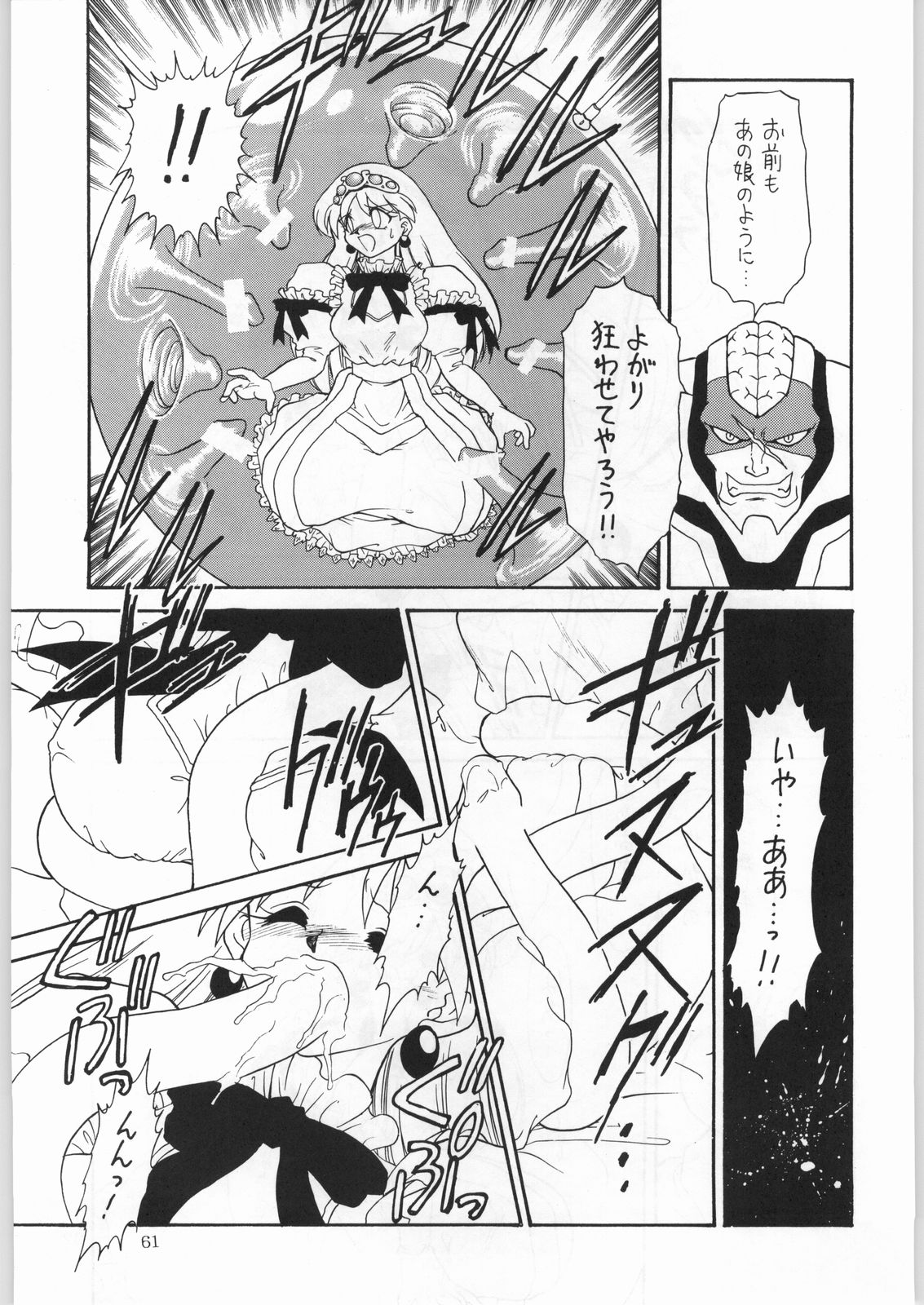 (C50) [かたりべや (よろず)] DANCE OF PRINCESS 7 (よろず)