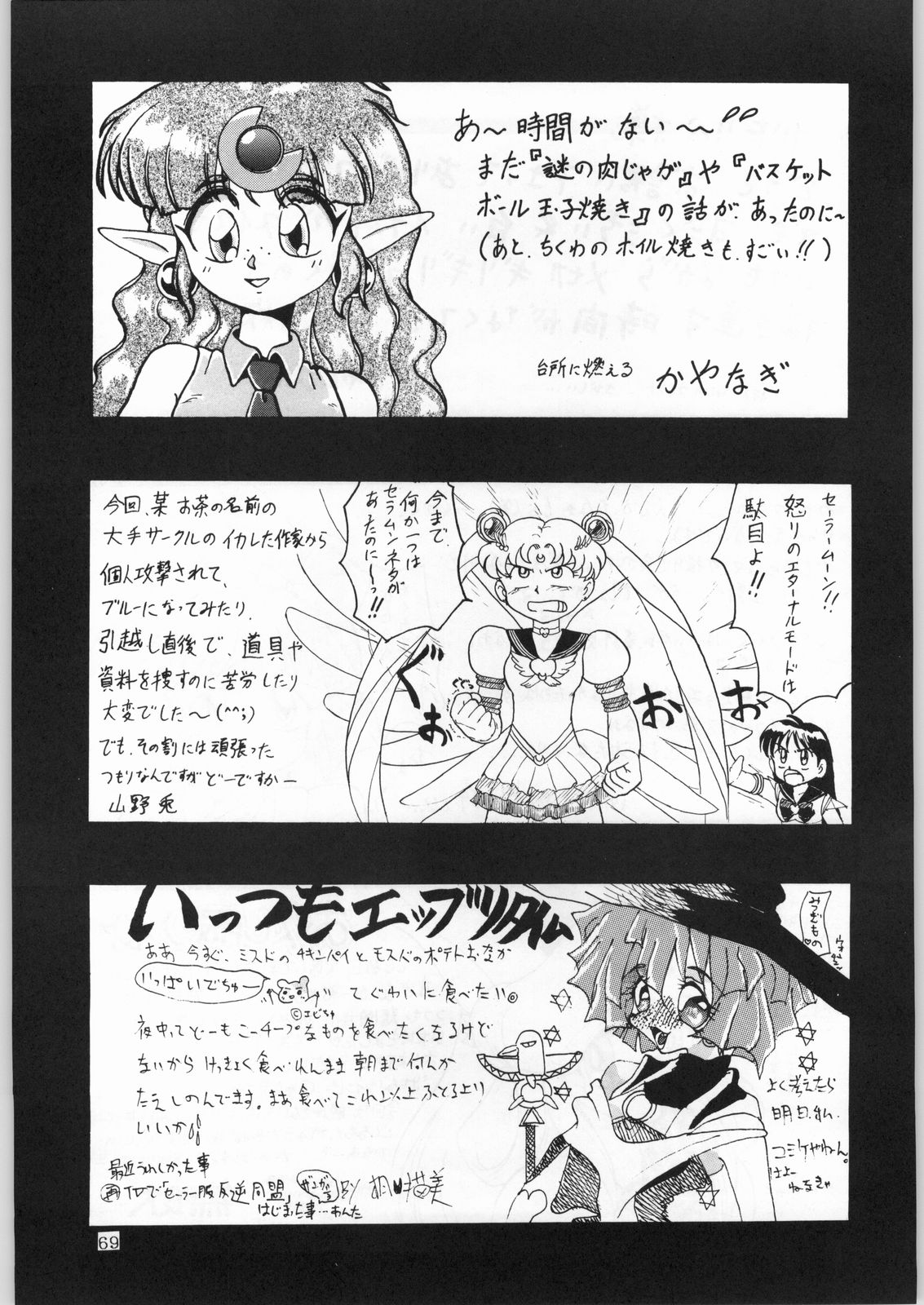(C50) [かたりべや (よろず)] DANCE OF PRINCESS 7 (よろず)