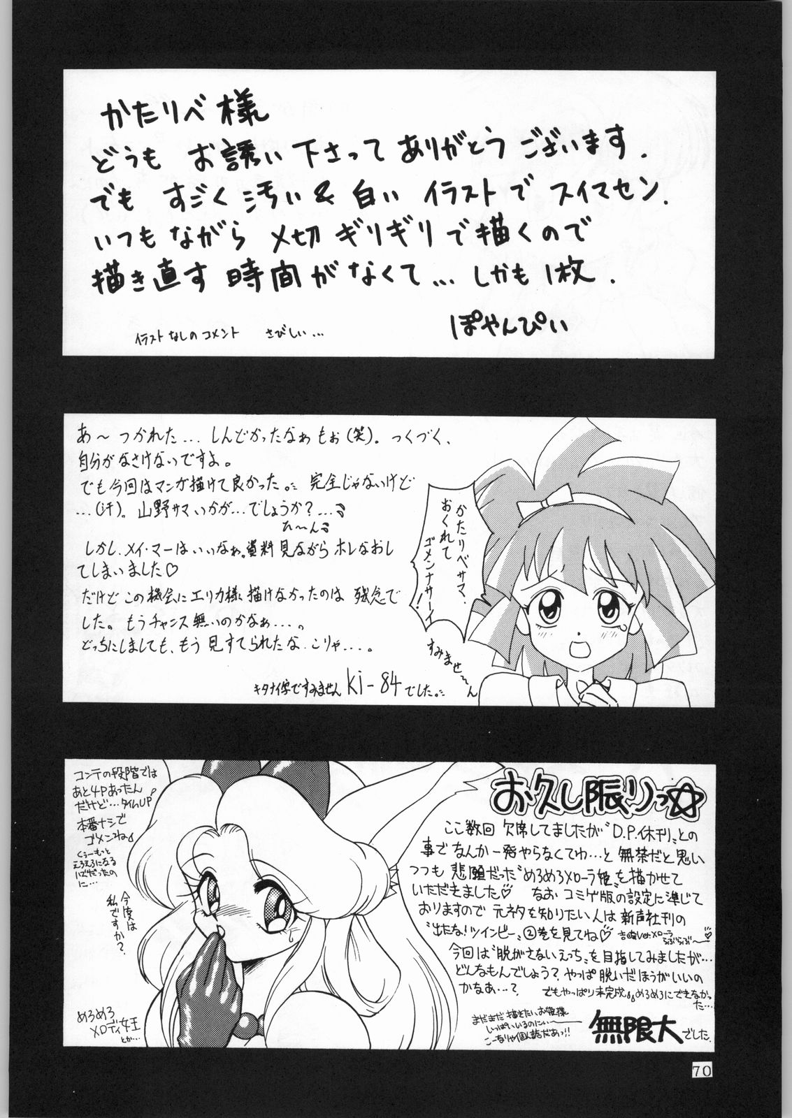(C50) [かたりべや (よろず)] DANCE OF PRINCESS 7 (よろず)