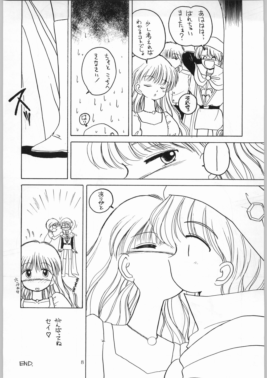 (C50) [かたりべや (よろず)] DANCE OF PRINCESS 7 (よろず)