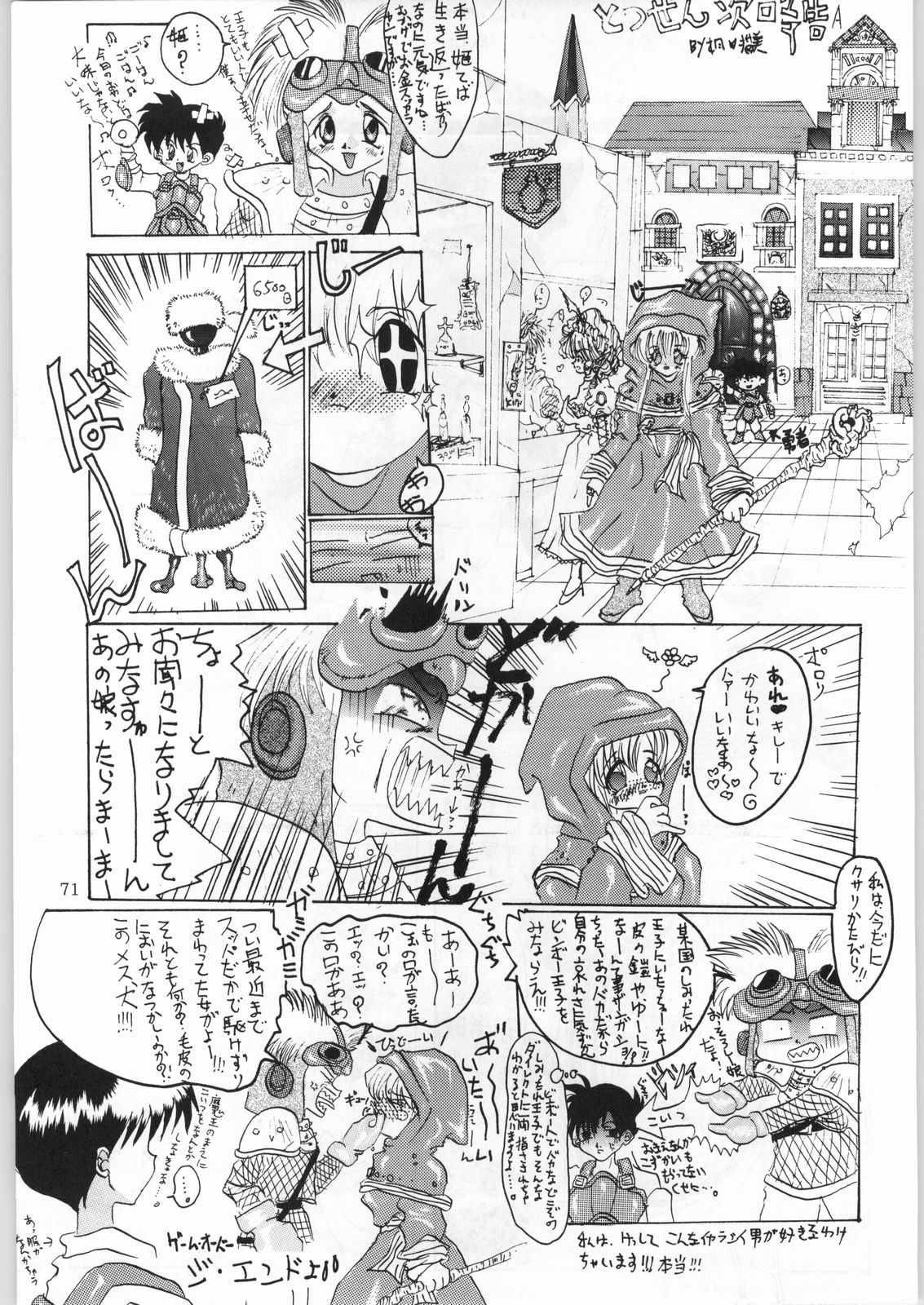 (C50) [かたりべや (よろず)] DANCE OF PRINCESS 7 (よろず)