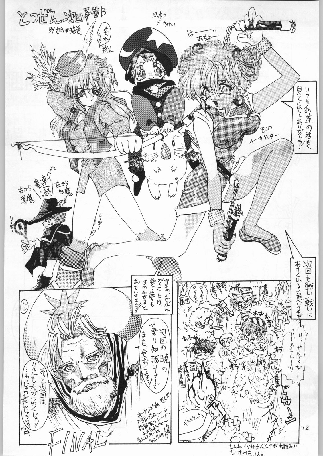 (C50) [かたりべや (よろず)] DANCE OF PRINCESS 7 (よろず)