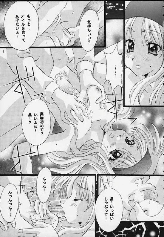 (C57) [ひよたま御殿 (永瀬真琴)] センチメンタル・ウィンドゥ Vol.4 (表紙1バージョン) (センチメンタルグラフティ)