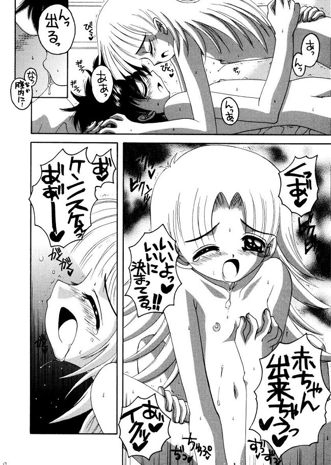 (C64) [ゆきみ本舗 (あさのゆきの)] ナージャ! 3 (明日のナージャ)