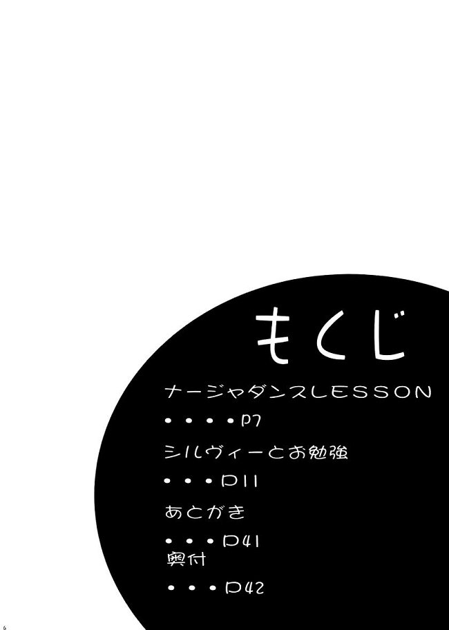 (C64) [ゆきみ本舗 (あさのゆきの)] ナージャ! 3 (明日のナージャ)