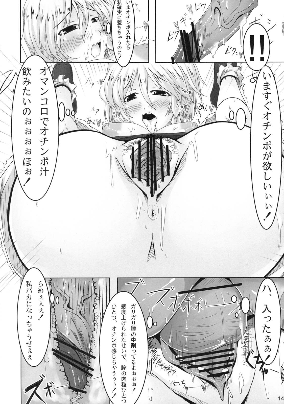 (C76) [barista (霧瀬ミツル)] Schrodinger (東方Project)