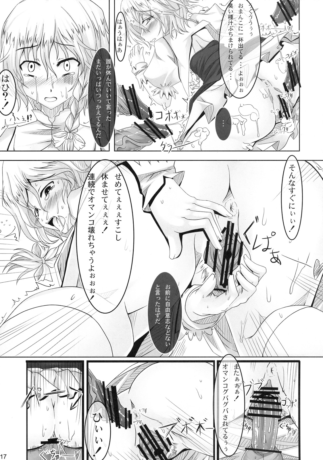 (C76) [barista (霧瀬ミツル)] Schrodinger (東方Project)