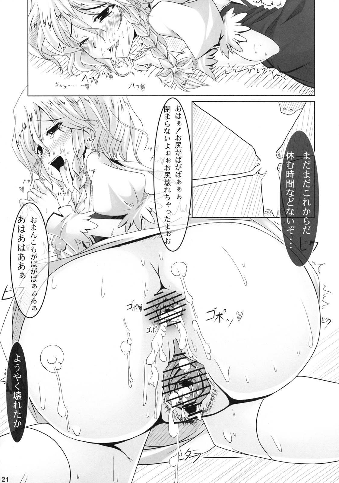 (C76) [barista (霧瀬ミツル)] Schrodinger (東方Project)