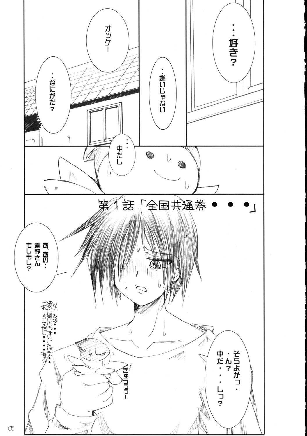 (C68) [666の丘 (66-夢王)] 恥丘が恥丘が・・大ピンチ…♥ (AIR)