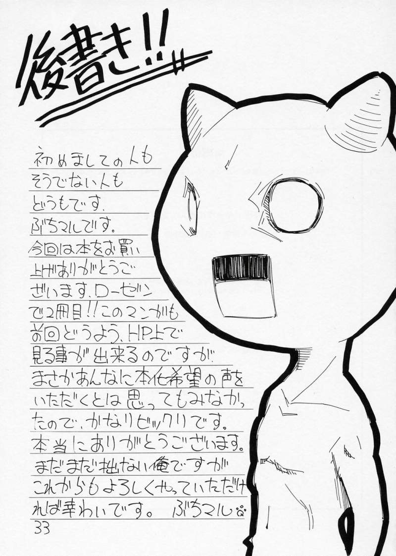 (SOS団活動日誌) [旅人 (ぶちマル)] ある夜、一人でしてたら真紅が手伝ってあげるわと言ってきた妄想をマンガにした本 (ローゼンメイデン)