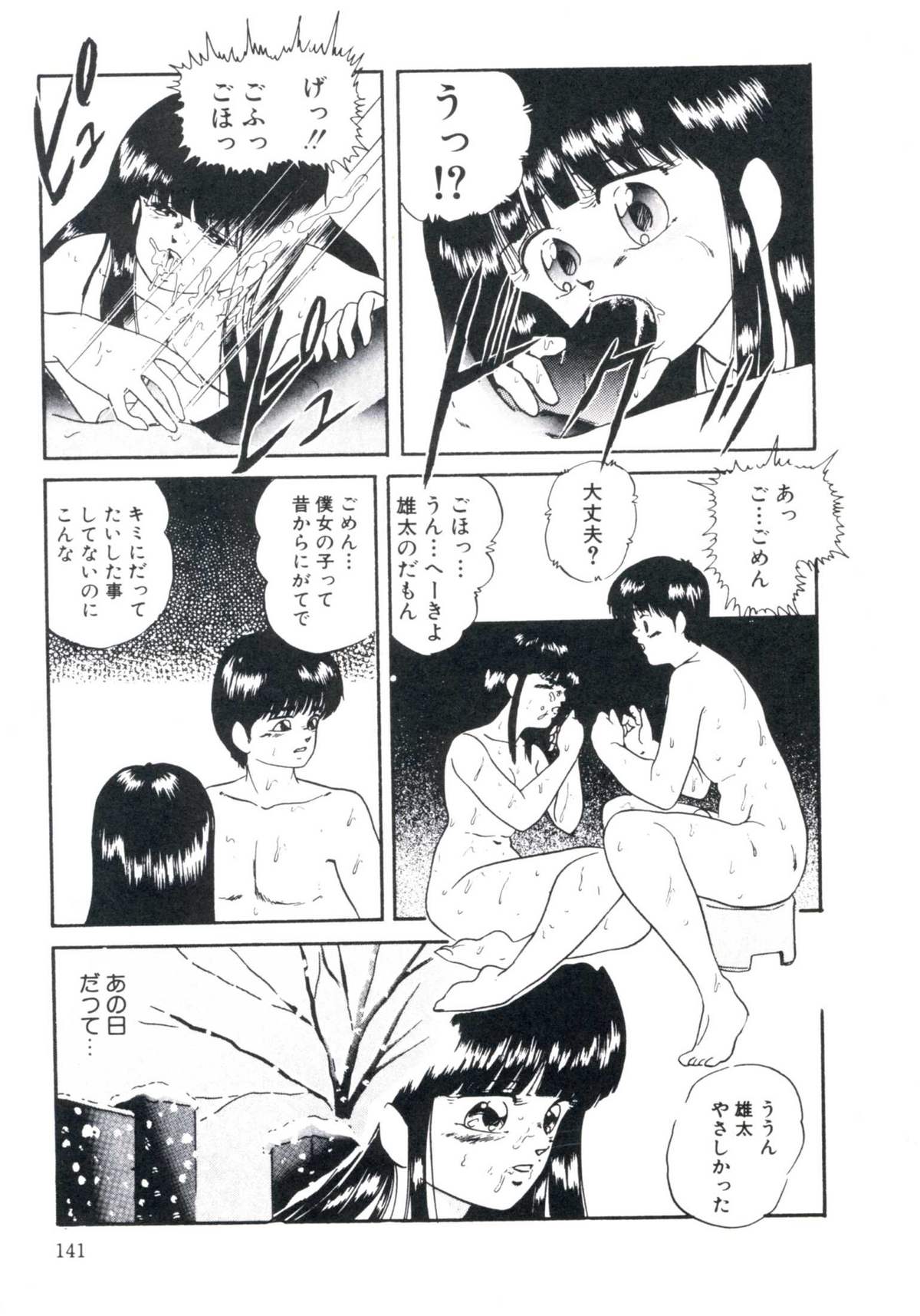[上総志摩] マシカルパッケージ