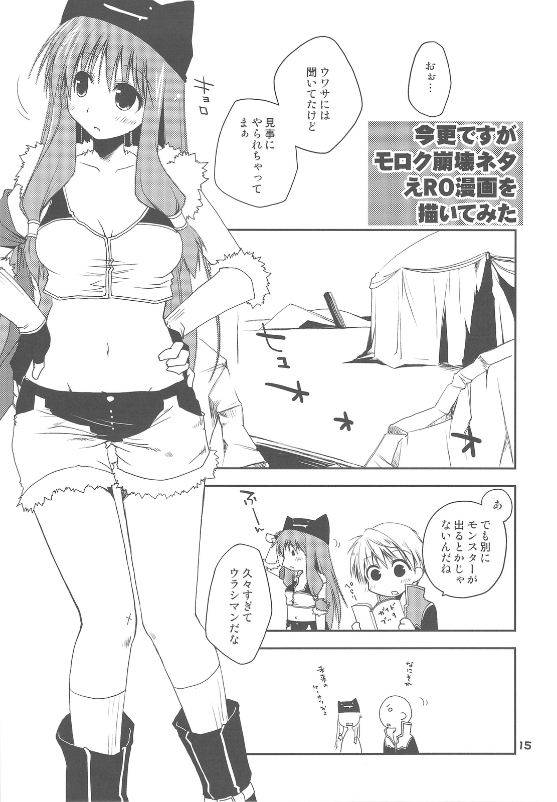 (C76) [ぽんこつわーくす] ぽんこつグラフィティ 06 (よろず)