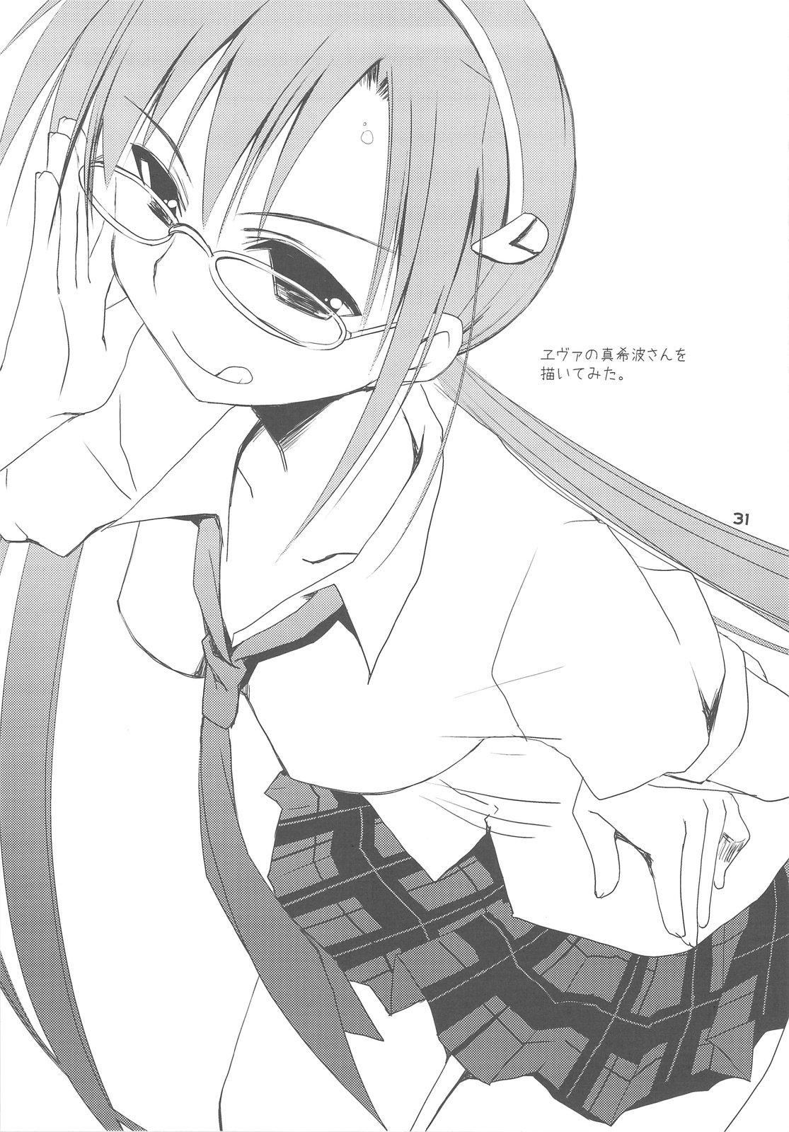 (C76) [ぽんこつわーくす] ぽんこつグラフィティ 06 (よろず)