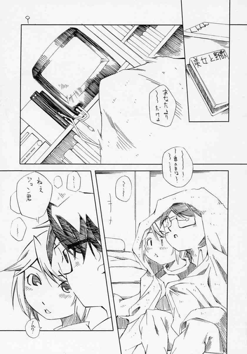 (まきまき4) [旅人 (ぶちマル)] ある朝目が覚めたら、人間になった蒼星石が台所に立っていたという妄想をマンガにした本。 (ローゼンメイデン)