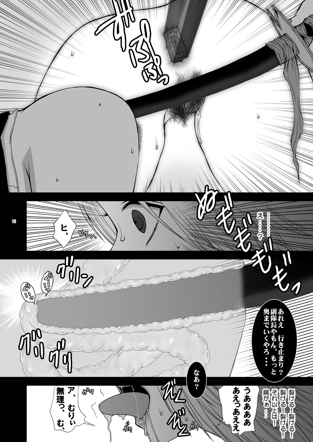 (東鳩祭2-D) [Harem (水月ハニー)] 死神M (ブリーチ)