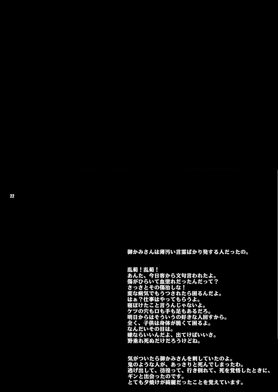 (東鳩祭2-D) [Harem (水月ハニー)] 死神M (ブリーチ)