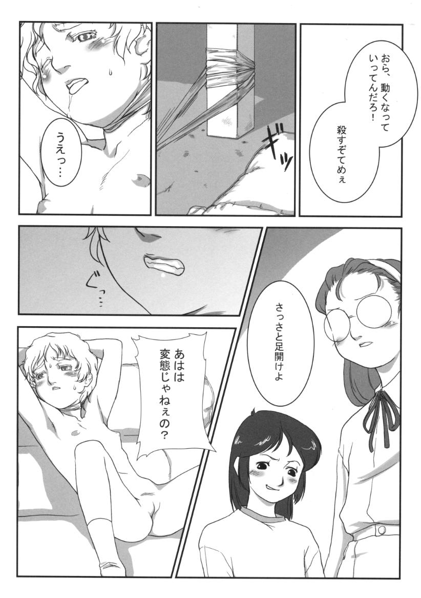 (C61) [神葉烏龍茶 (よろず)] 小学性9 side B pianica