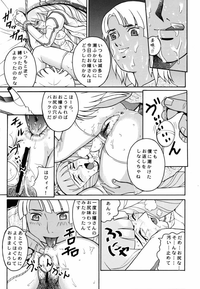 (Cレヴォ27) [Cool Brain (木谷さい)] ANGEL PAIN 2-淫肛の天使- (∀ガンダム)