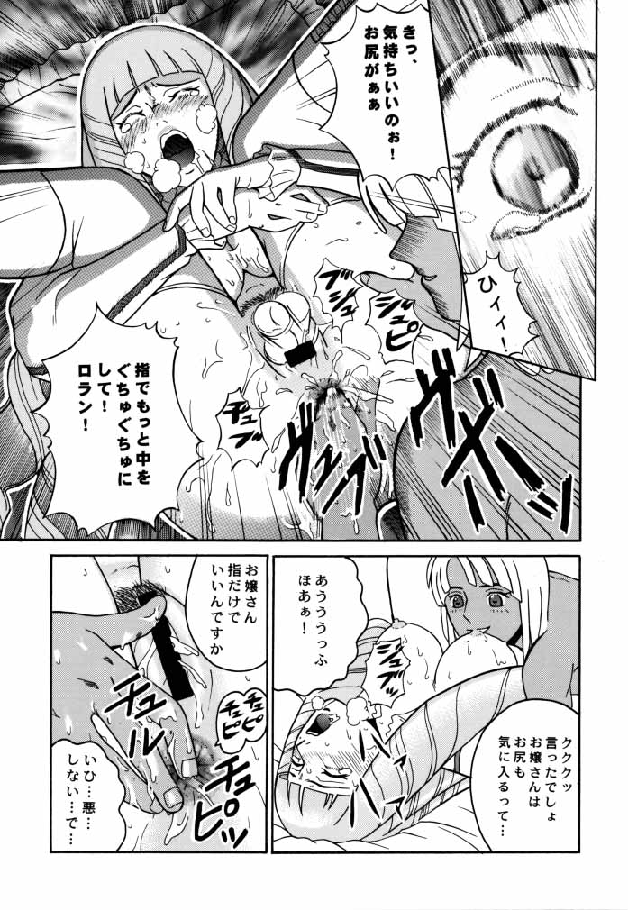 (Cレヴォ27) [Cool Brain (木谷さい)] ANGEL PAIN 2-淫肛の天使- (∀ガンダム)