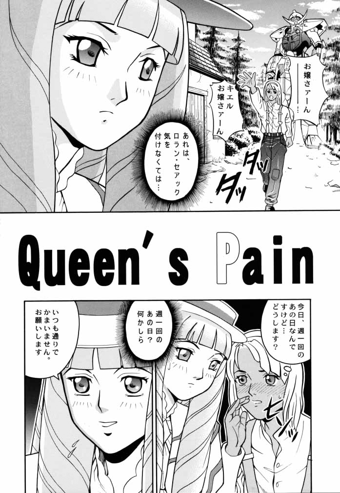 (Cレヴォ27) [Cool Brain (木谷さい)] ANGEL PAIN 2-淫肛の天使- (∀ガンダム)