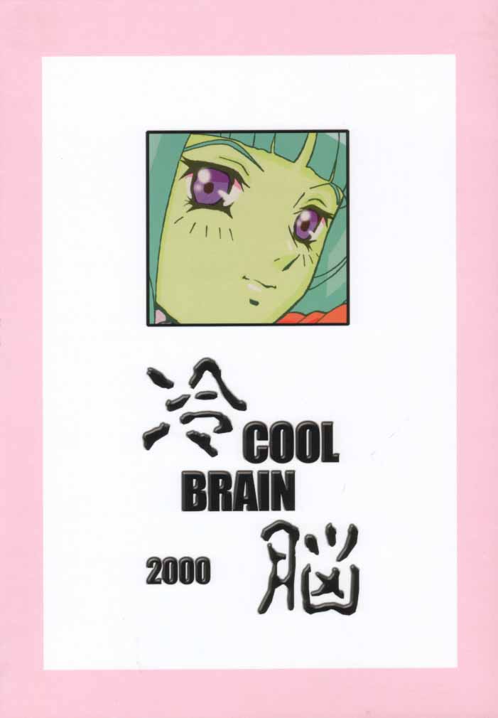 (Cレヴォ27) [Cool Brain (木谷さい)] ANGEL PAIN 2-淫肛の天使- (∀ガンダム)