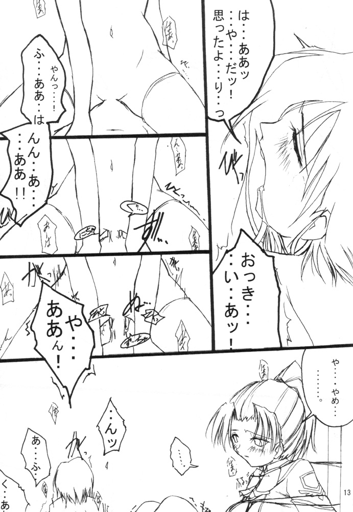 (サンクリ11) [VENOM (ZIN)] PoIsonlx version β (ガンパレードマーチ)
