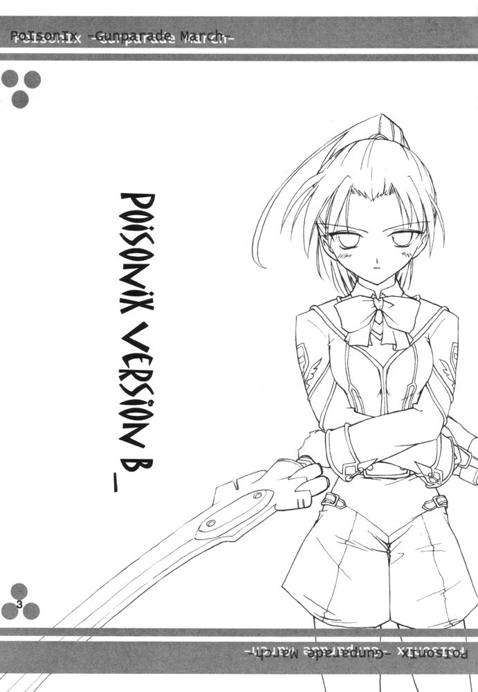(サンクリ11) [VENOM (ZIN)] PoIsonlx version β (ガンパレードマーチ)